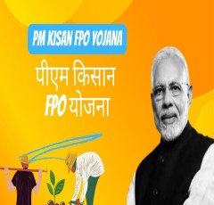 PM Kisan FPO Yojana