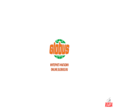 Promotional Codes for Globus.ru