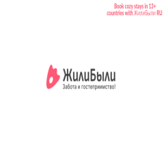 Promotional Codes for ЖилиБыли RU