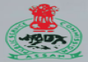 Assam Public Service Commission, Inspector Recruitment 2025 For 14 Posts