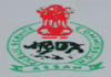Assam Public Service Commission, CCE Recruitment 2025 For 262 Posts